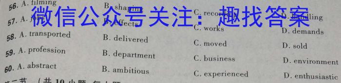 安徽省2024届高三第一次素质测试（10月）英语试题