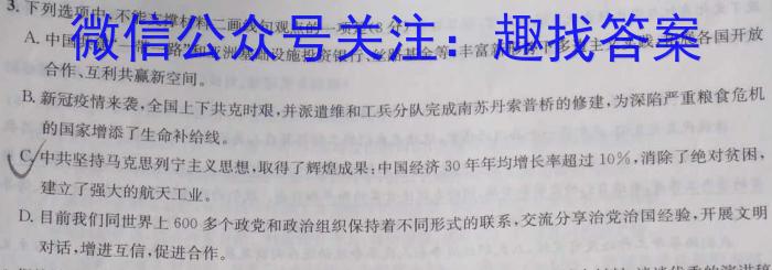 2023年秋季河南省高一第二次联考(24-43A)语文