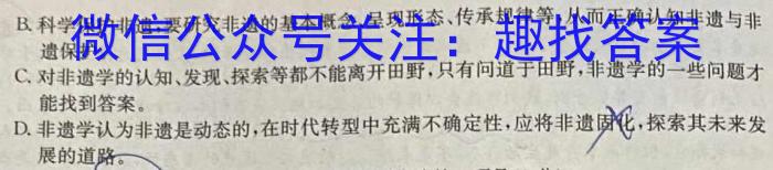 安徽省2023-2024学年度九年级上学期阶段性练习(一)1语文