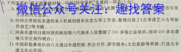 2023年河南百师联盟高三8月考试语文