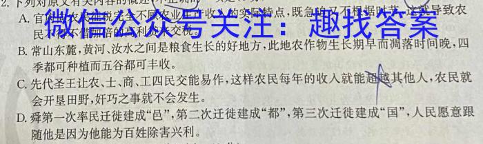 2024届陕西省高三年级8月联考语文