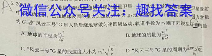 陕西省2024届高三年级8月联考（★）q物理