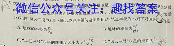 2023-2024学年度湖北省部分学校九年级调研考试l物理