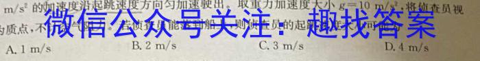 湖南省长沙市北雅中学2023年秋季（九年级）入学练习q物理