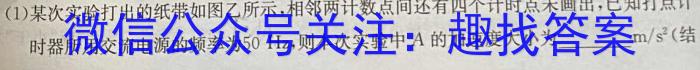 河南省驻马店市上蔡县2023-2024学年度上期八年级开学摸底考试试卷l物理