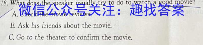 ［江苏大联考］江苏省2024届高三年级8月联考英语