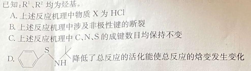7衡水金卷先享题摸底卷2023-2024学年度高三一轮复习摸底测试卷(二)化学