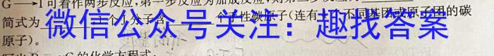 j河北省琢名小渔2023-2024学年度高二年级开学检测化学