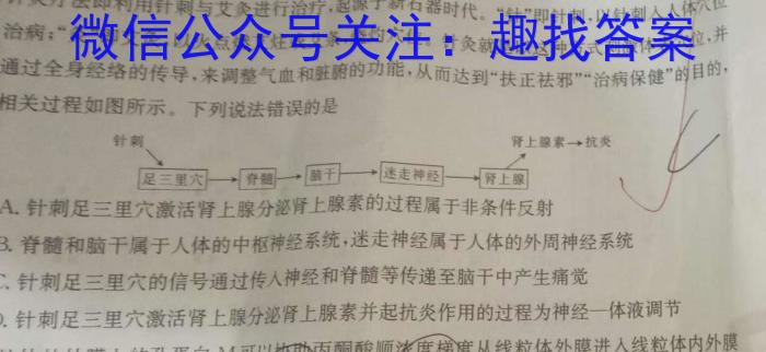 湖北省云学新高考联盟学校2023-2024学年高二上学期8月开学联考生物