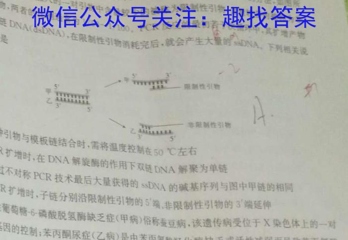 2024届江西省九校高三年级第一次联考生物