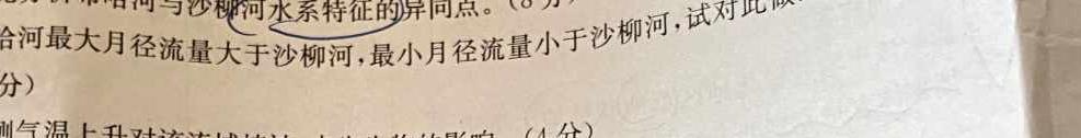 2023年河南百师联盟高三8月考试政治y