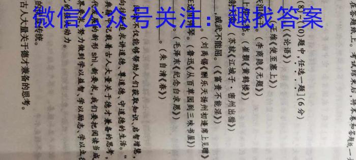1号卷 A10联盟2024届高三一轮复习试卷(二)语文