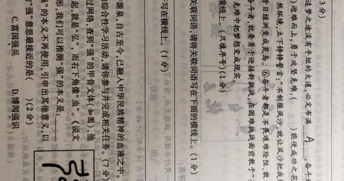 江西省2023-2024学年度八年级高效课堂练习(一)语文