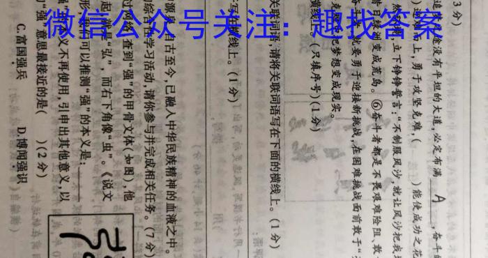 百师联盟2024届高三开学摸底联考（全国卷）语文