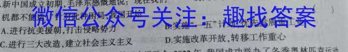 ［皖南八校］安徽省2024届高三摸底联考（8月）历史