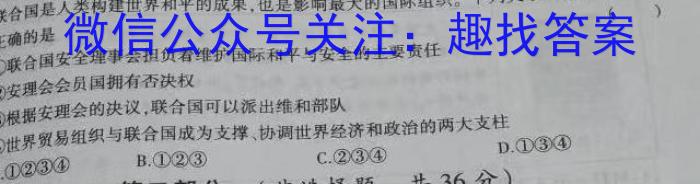 山西省2024届九年级质量评估一历史试卷