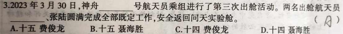 山西省2023-2024学年度八年级第二学期阶段性练习(一)1思想政治部分