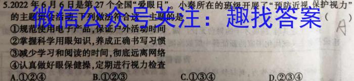 江西省2024年学考水平练习（五）政治~