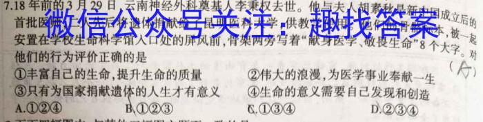 山西省2023-2024学年度八年级上学期期中综合评估【2LR-SHX】政治~