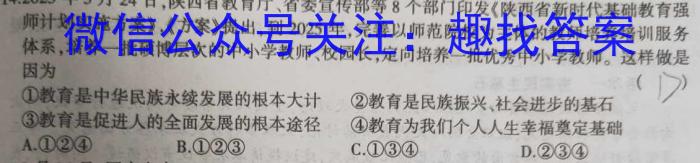 2023-2024学年广东省高一11月联考(24-99A)政治试题c