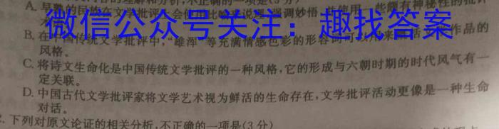 河南省2024届九年级阶段评估（一）【1LR】/语文