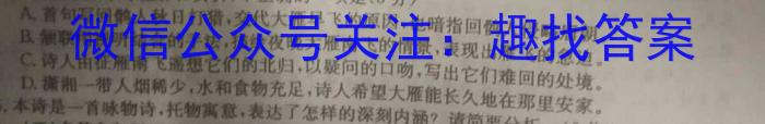 2023-2024学年辽宁省高一联考(箭头下面加横杠 LN)语文