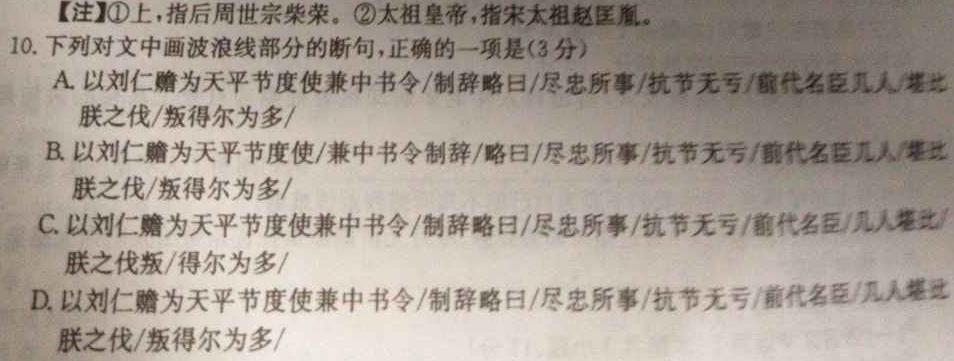 [今日更新]2024届高三10月大联考（全国甲卷）语文