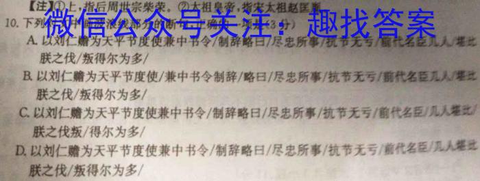 安徽省2023-2024学年度八年级上学期阶段性练习(一)语文