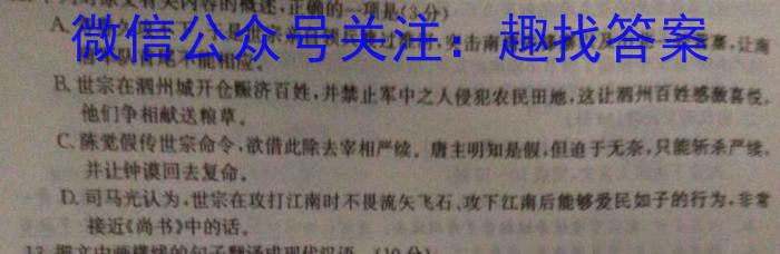 永寿县中学2023-2024高三第一次考试(24048C)/语文