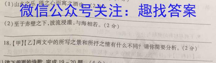 安徽省2024届九年级测试卷一（10.5）语文