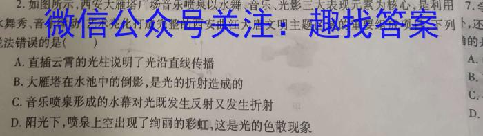 安徽省2023年同步达标月考卷·九年级上学期第一次月考q物理