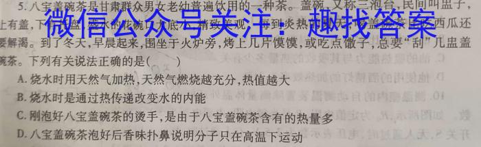 2023-2024学年度广西省高二年级9月联考.物理