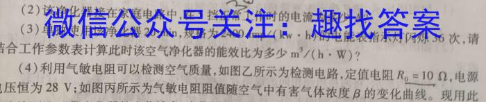 2023-2024神州智达高三省级联测考试·摸底卷(一)q物理