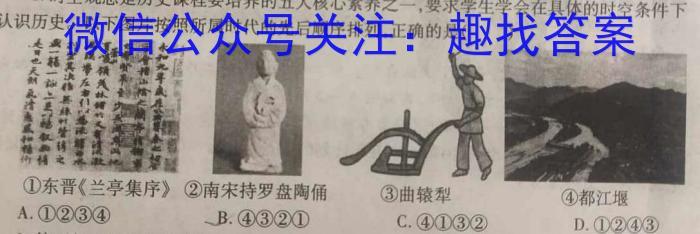 金科大联考2023~2024学年高三上学期开学质量检测（243007Z）&政治
