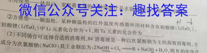 q河南省南阳市镇平县2023-2024学年八年级上学期开学摸底测试化学