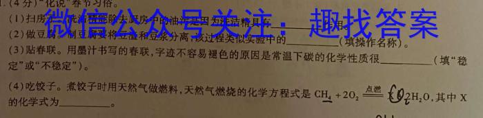 q［甘肃大联考］甘肃省2024届高三9月联考化学