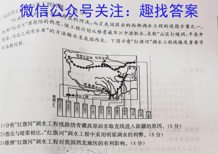 2023~2024金科大联考高三9月质量检测q地理