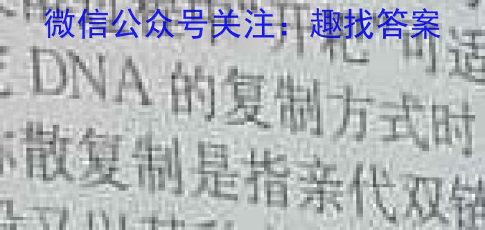 ［广西大联考］广西省2024届高三年级8月联考生物