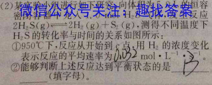 32024届百万大联考高三年级8月联考（1002C）化学