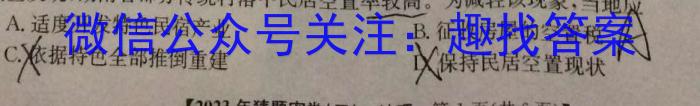 陕西省2024届九年级教学质量检测Bq地理
