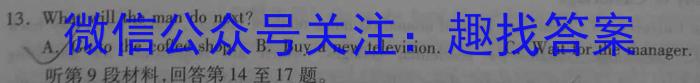 青海省2024届高三11月联考英语试题答案