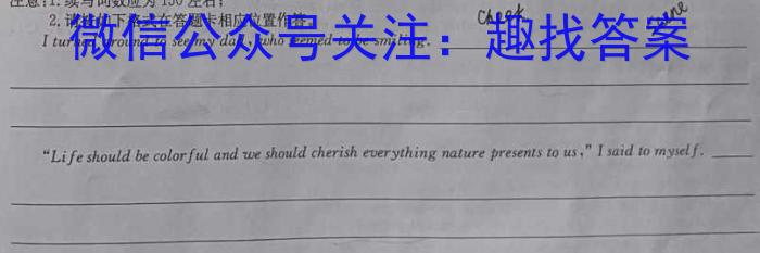 金科大联考2023-2024学年高二上学期9月月考（24057B）英语