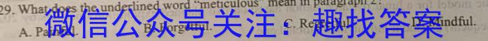 ［陕西大联考］陕西省2024届高三年级9月联考英语