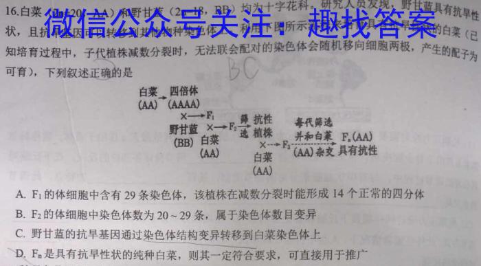 吉林省长春市第八十九中学2023-2024学年八年级上学期期初监测（开学考试）生物