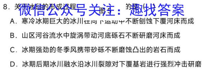 2023-2024学年黑龙江省高三考试8月联考(JH)政治试卷d答案