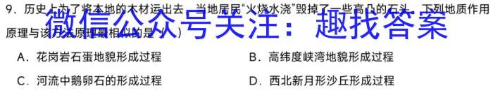 重庆市2023-2024学年度高一上学期开学七校联考q地理