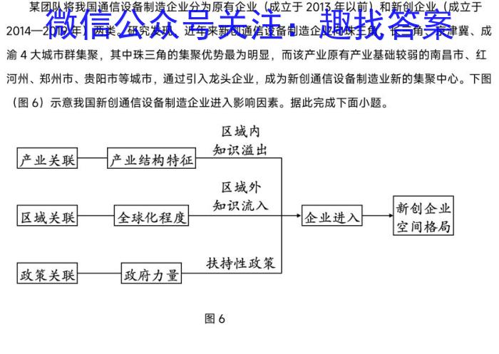 ［河北大联考］河北省2025届高二年级9月联考地理.