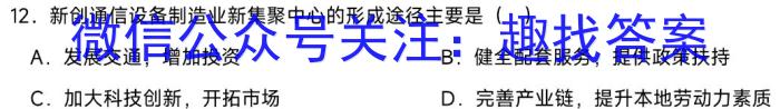 益阳市2024届高三9月教学质量检测&政治