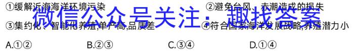 益阳市2024届高三9月教学质量检测&政治