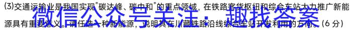 ［浙江大联考］2023-2024学年高三百校起点调研测试地.理